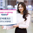 기초자산,SK텔레콤,LG전자