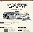 마산항,공모전,마산,흑백사진