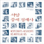 중세,변화,사회,후기