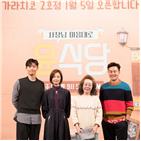윤식당2,비빔밥,방송,윤여정,손님,시청률,제작진