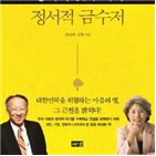 사람,애착,부모,애착손상,사회,미래,정서