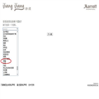 중국,메리어트호텔,국가,티베트,이번