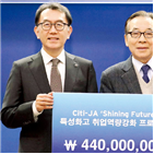 한국씨티은행,4억4000만