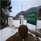 보발분교,학교,학생,주민,교육,통폐합,마을