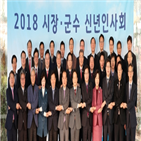 시장,지사,참석,군수,남경필