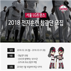 오키나와,LG