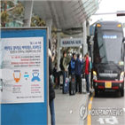 인천시,노선,연결,공항공사,버스