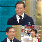 시장,박원순,라디오스타,허세,사진