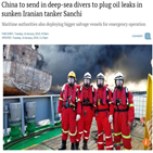 중국,침몰,기름,유출,사고,해역
