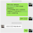 보이스피싱,업체,대포통장,경찰,범죄,국내