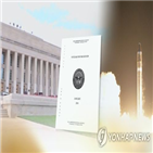 공격,미국,허용