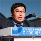 북한,평창패럴림픽,선수,참가,대한장애인체육회