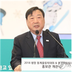 북한,합의,선수,남북,평창동계올림픽,회의,출전,크로스컨트리