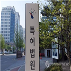 서오텔레콤,특허심판원,기술,엘지,범위