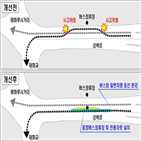 차로,설치,태화루사거리,버스정류장