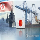 일본,북한,수출,식품
