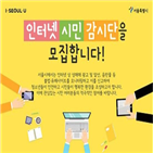 서울시,인터넷,성매매,신고,사이트