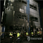 혐의,경찰,화재,대피