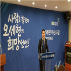 아산시,출마,아산,선거전,민주당