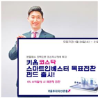 키움,투자증권,투자,매수