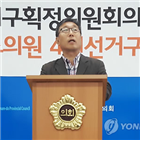 공직선거법,개정,획정,경남도