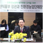 신뢰,친환경,간담회