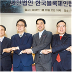 가상화폐,정부,회장,대한,블록체인,거래소,블록체인협회