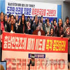 인권조례,대전시,폐지안,폐지,의견서