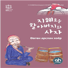 아시안허브,엄마나라,사자