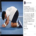 목표,스타그램,정현,호주오픈