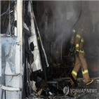 화재,밀양,보도,우려