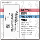 독도,일본,파일