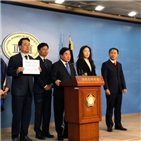 유포,고소,가짜뉴스,민주당