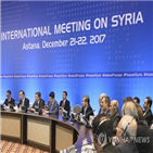 시리아,회의,러시아,소치,참석,쿠르드,대표