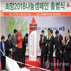 사랑,온도탑,캠페인,온도