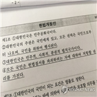 참여연대,이상,국가,국회,선거권자,개헌안,국민발안,관련