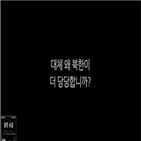 평창유감,가사,벌레소년,북한,최순실,노래