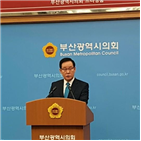 가덕도신공항,시장,건설,서병수