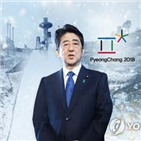 위안부,문제,아베,평창,총리