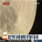 보름달,개기월식