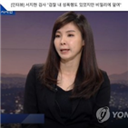 검찰,성폭력,사건,권고,법무부