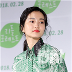 김태리,포레스트