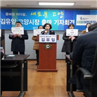 의원,김유임,고양시