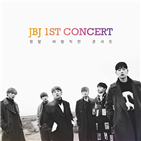 콘서트,멤버,무대,단독,준비,활동