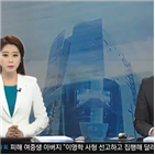 앵커,나연수,YTN,총파업,뉴스,노조