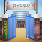 학생,배정,신입생,서울,고교,후기