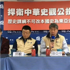 대만,쑨원학교,역사,중국사,제안