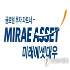 미래에셋대우,글로벌