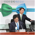 전당대회,통합,진행,국민의