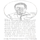 목사,서남동,민주화